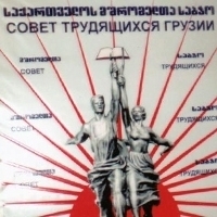 Political Union of Citizens "the Workers' Council" - an election program